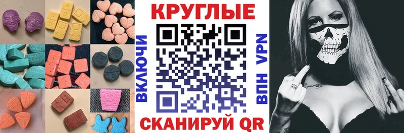 Купить  Зеленоградск  Ecstasy 250 мг 