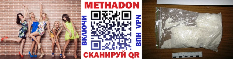 Купить  Зеленоградск  МЕТАДОН кристалл 