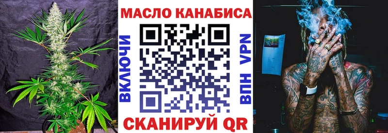 ТГК THC oil  Купить где  Зеленоградск 